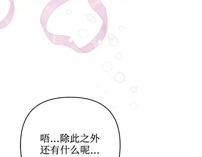 《宝贝暴君》后记图32