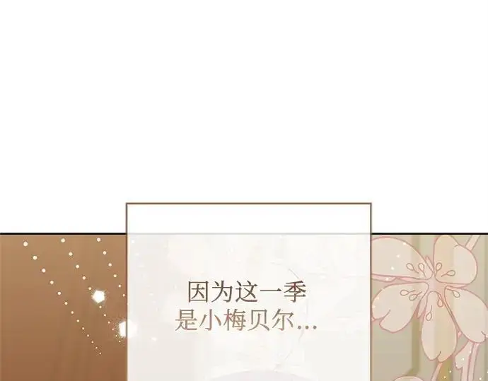《宝贝暴君》后记图35
