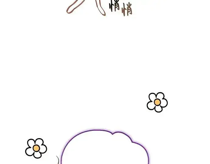 《宝贝暴君》后记图4