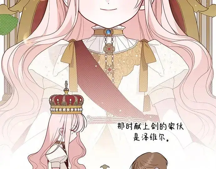 《宝贝暴君》后记图40