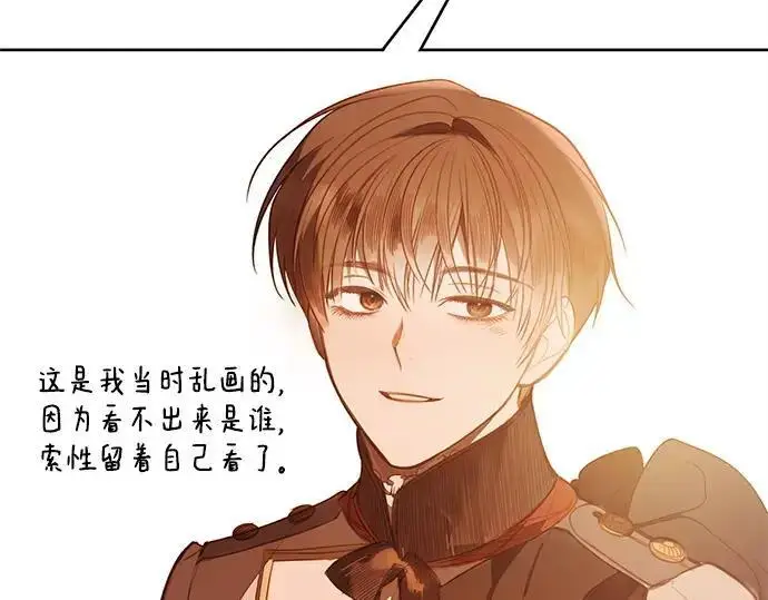 《宝贝暴君》后记图42