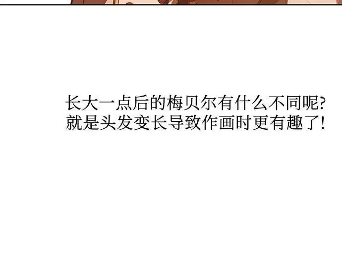 《宝贝暴君》后记图43