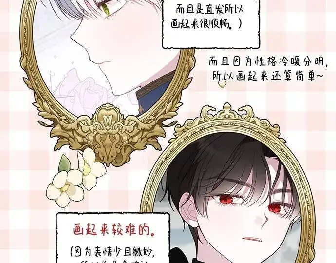 《宝贝暴君》后记图46