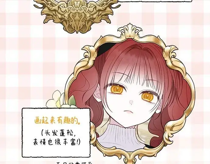 《宝贝暴君》后记图48