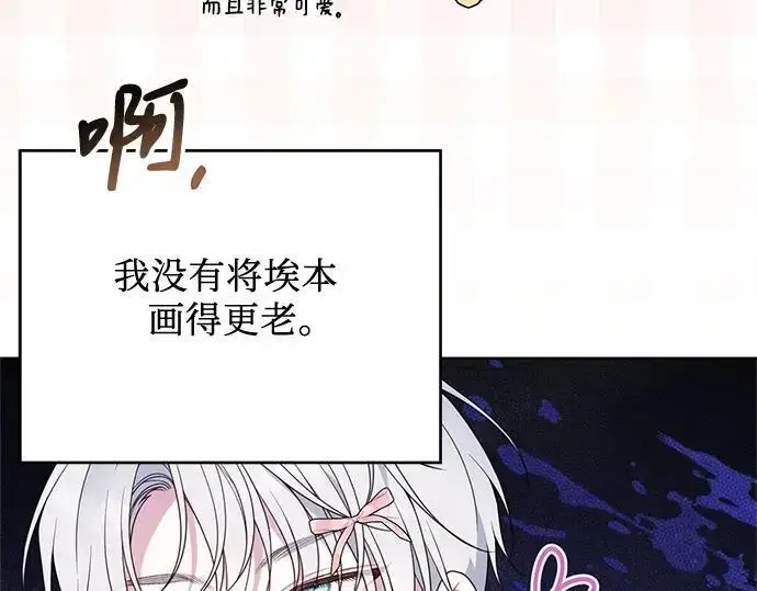 《宝贝暴君》后记图49