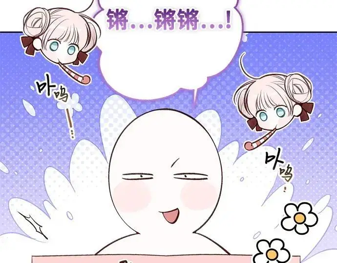 《宝贝暴君》后记图5