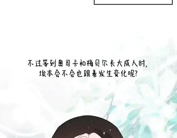 《宝贝暴君》后记图51