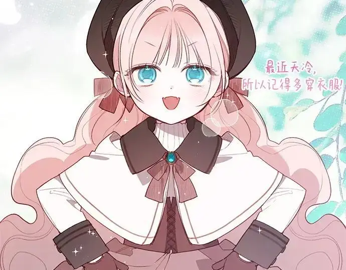 《宝贝暴君》后记图52