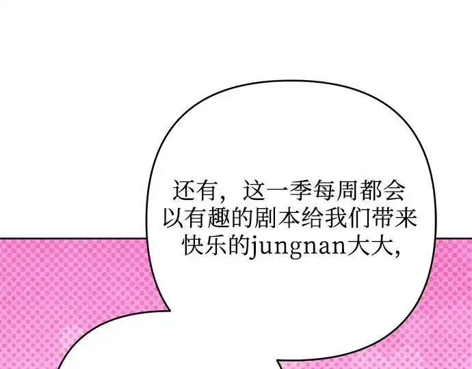 《宝贝暴君》后记图54