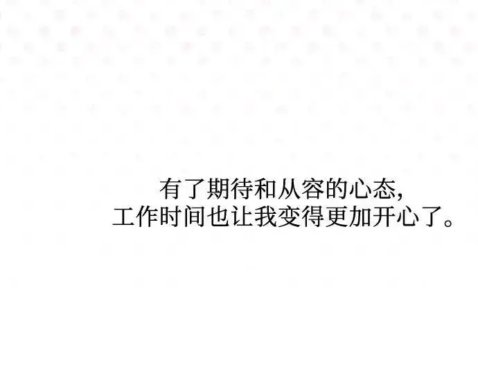 《宝贝暴君》后记图57