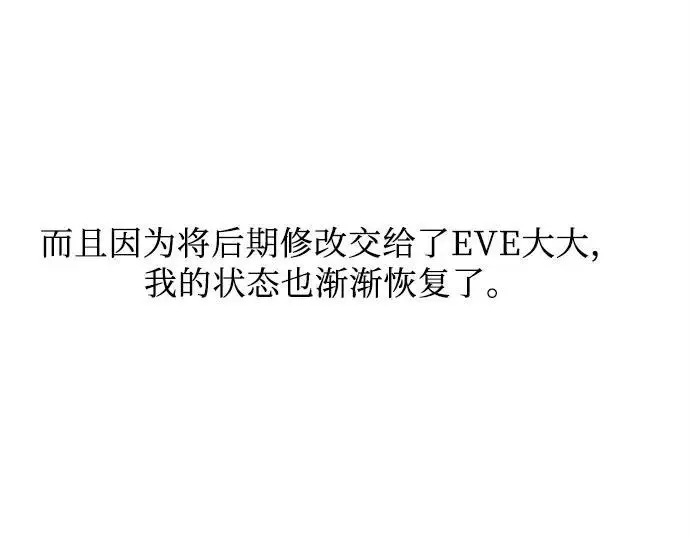 《宝贝暴君》后记图58