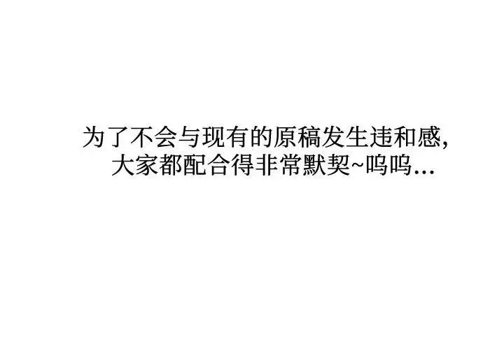 《宝贝暴君》后记图59