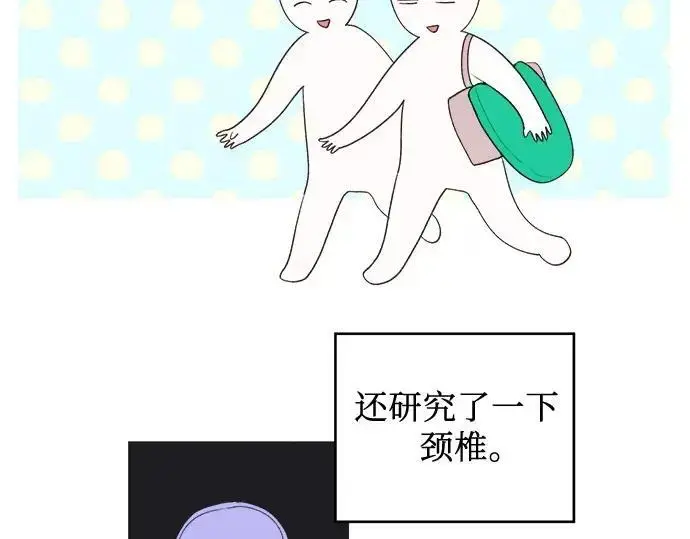 《宝贝暴君》后记图61