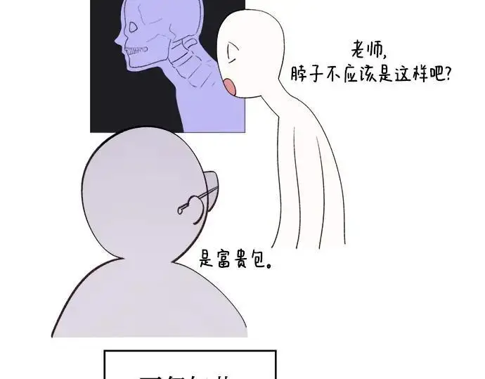 《宝贝暴君》后记图62