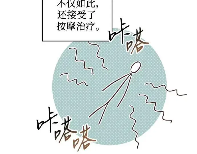 《宝贝暴君》后记图63