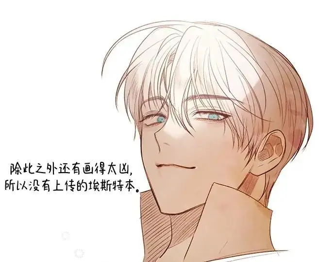 《宝贝暴君》后记图76