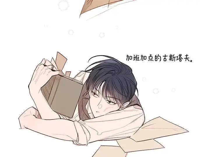 《宝贝暴君》后记图77
