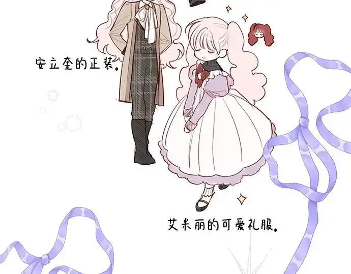 《宝贝暴君》后记图80