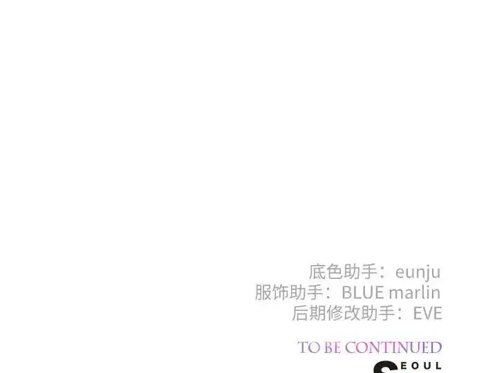 《宝贝暴君》后记图86