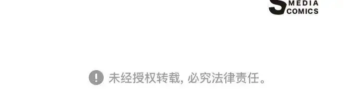 《宝贝暴君》后记图87