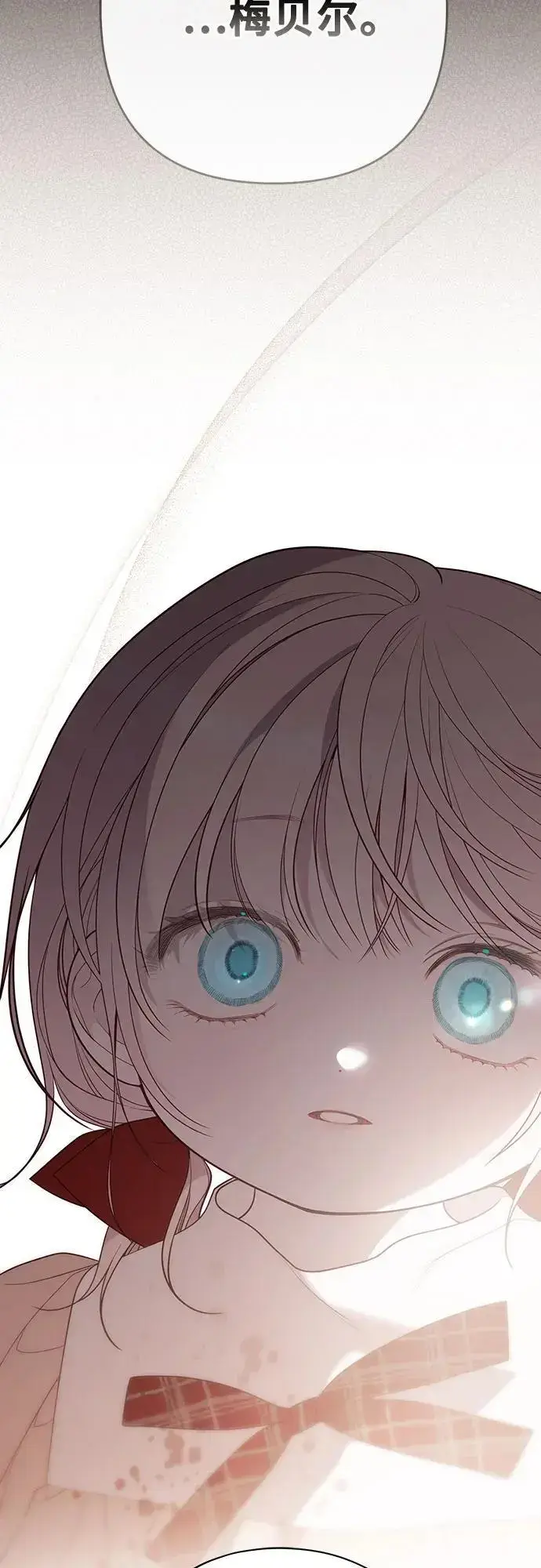 漫画《宝贝暴君》[第42话] 你是我在这个世上最疼爱的宝贝女儿第14张图