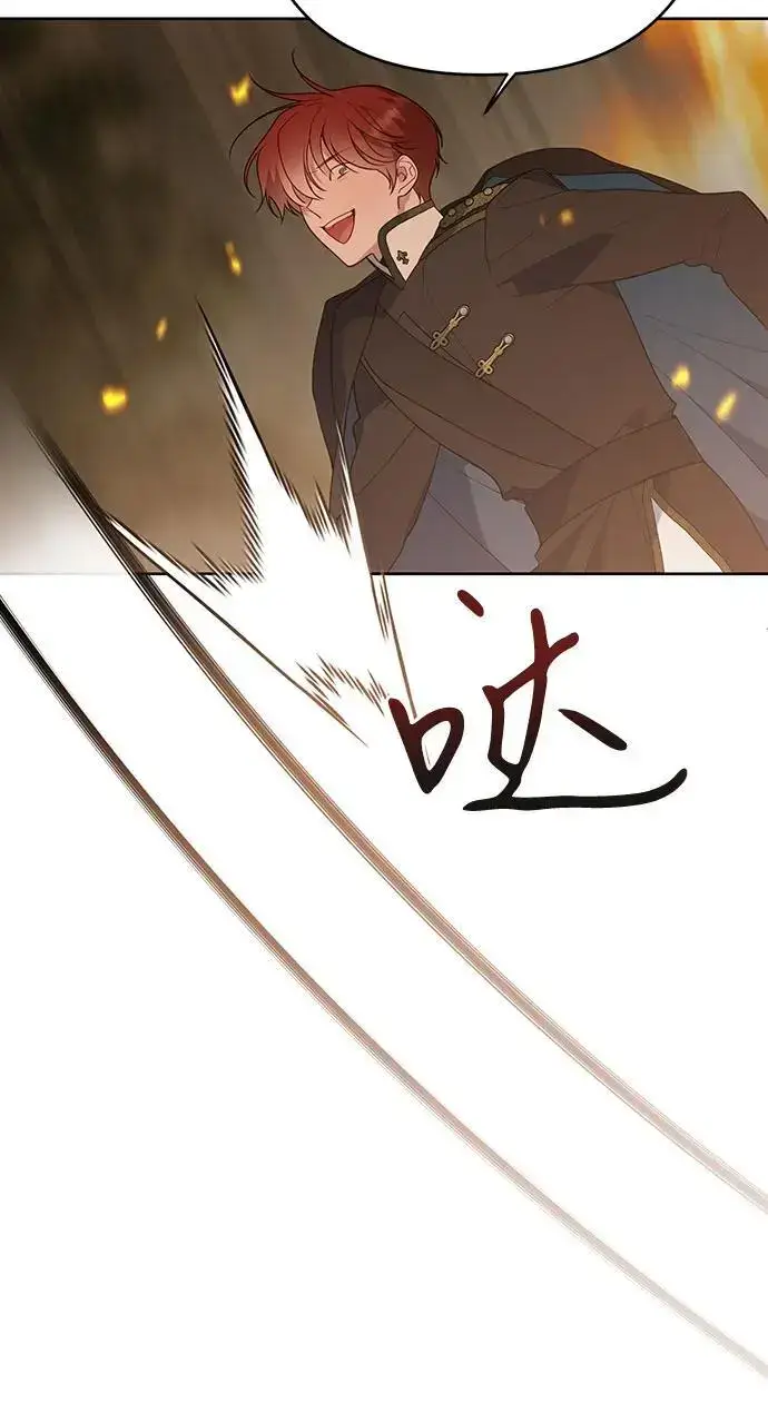 漫画《宝贝暴君》[第42话] 你是我在这个世上最疼爱的宝贝女儿第21张图