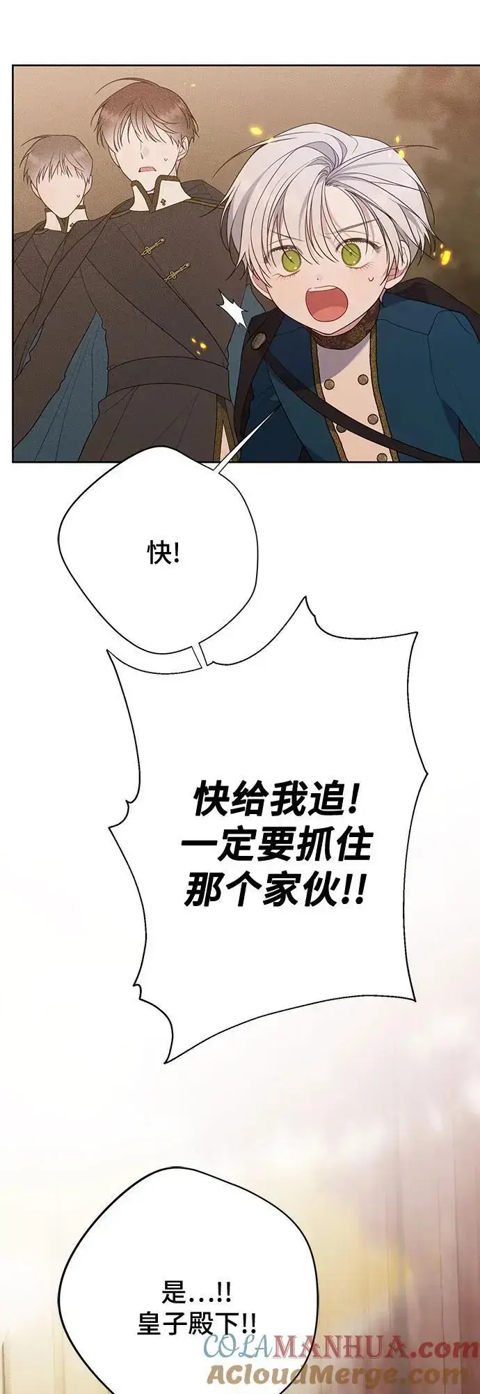 漫画《宝贝暴君》[第42话] 你是我在这个世上最疼爱的宝贝女儿第22张图