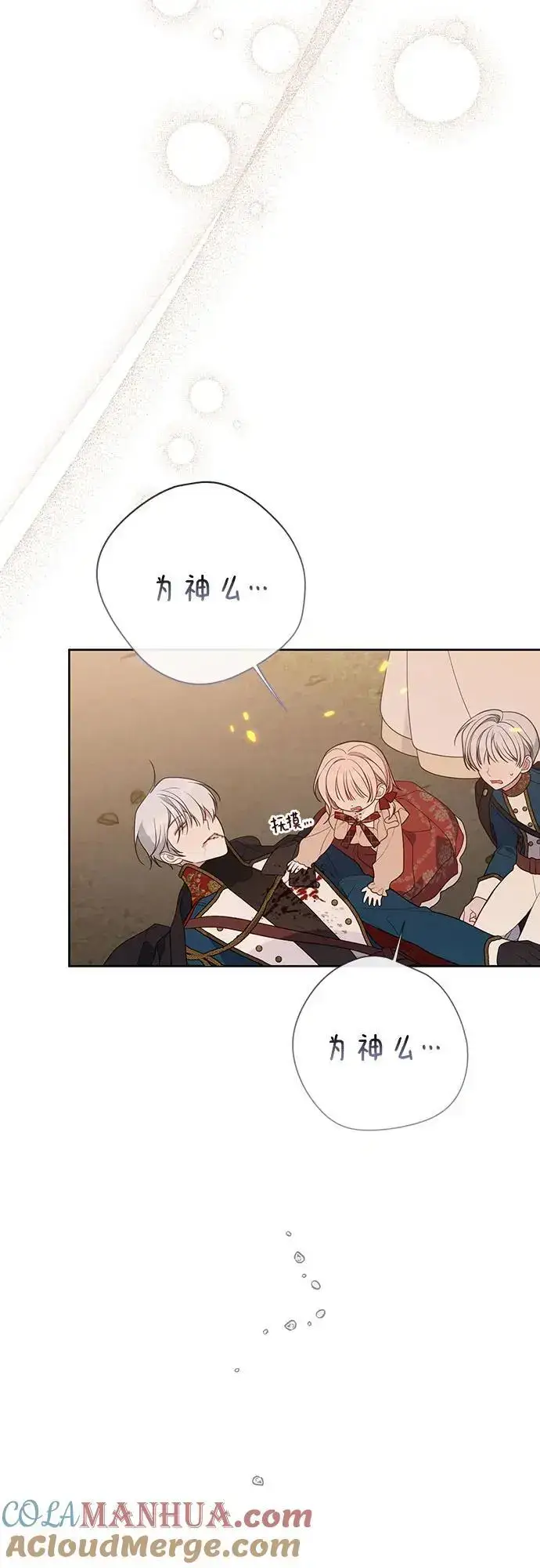 漫画《宝贝暴君》[第42话] 你是我在这个世上最疼爱的宝贝女儿第25张图
