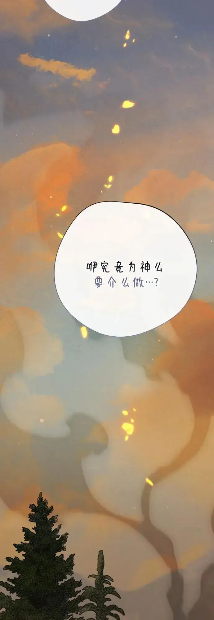 漫画《宝贝暴君》[第42话] 你是我在这个世上最疼爱的宝贝女儿第30张图