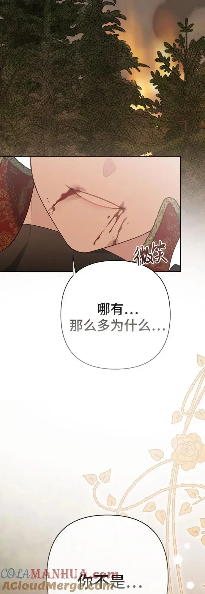 漫画《宝贝暴君》[第42话] 你是我在这个世上最疼爱的宝贝女儿第31张图