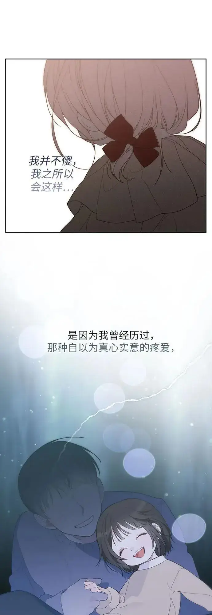 漫画《宝贝暴君》[第42话] 你是我在这个世上最疼爱的宝贝女儿第35张图