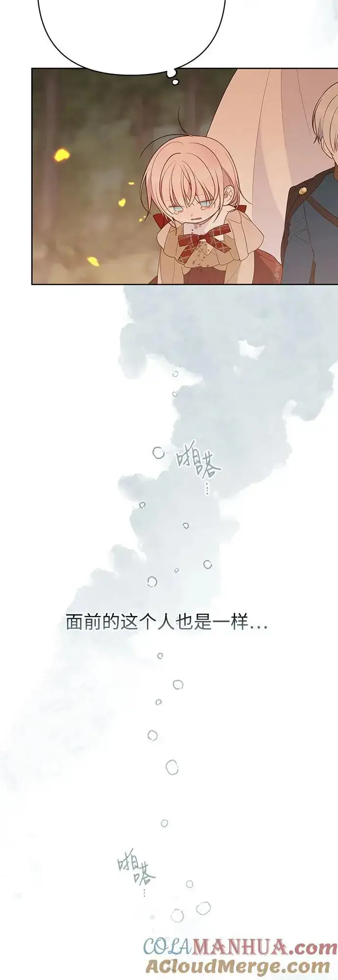 漫画《宝贝暴君》[第42话] 你是我在这个世上最疼爱的宝贝女儿第37张图