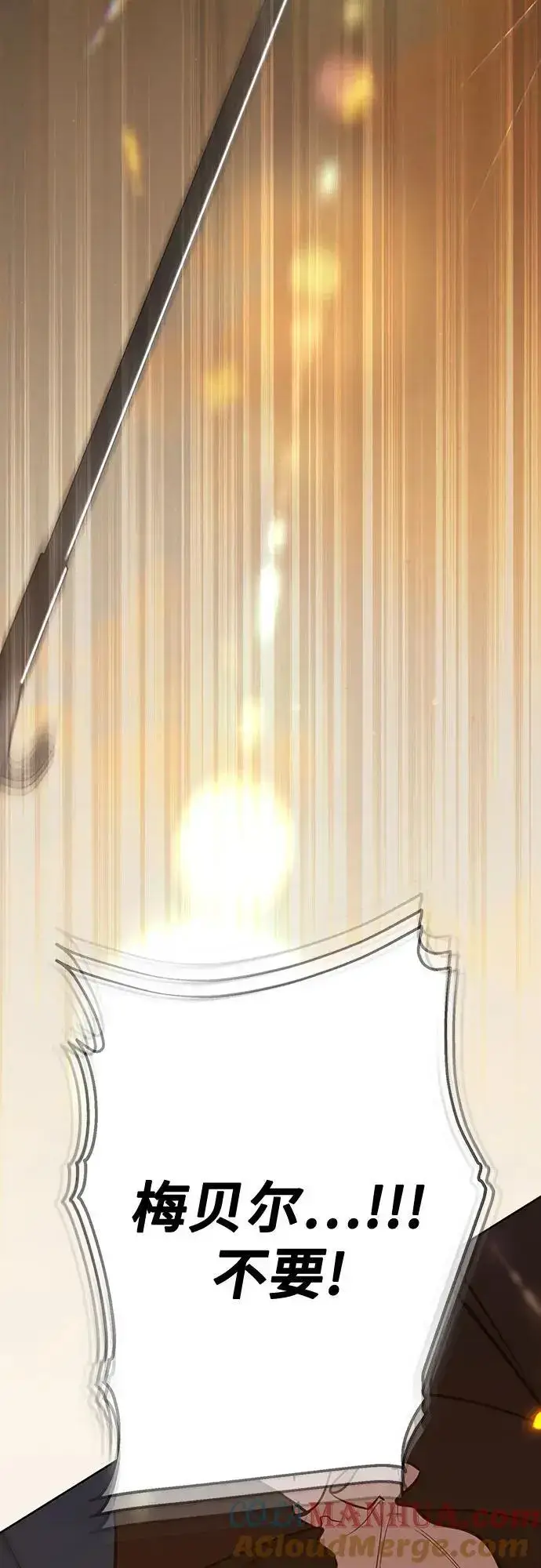 漫画《宝贝暴君》[第42话] 你是我在这个世上最疼爱的宝贝女儿第4张图