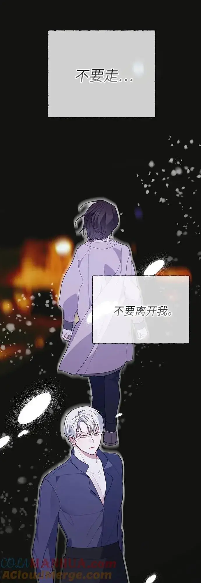 漫画《宝贝暴君》[第42话] 你是我在这个世上最疼爱的宝贝女儿第40张图
