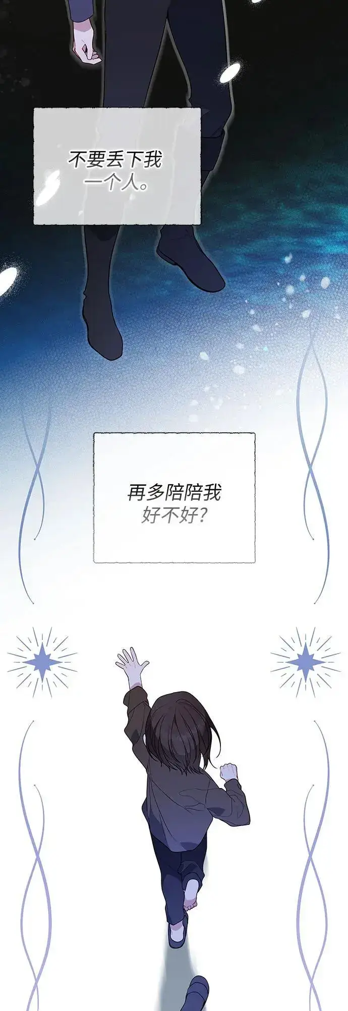 漫画《宝贝暴君》[第42话] 你是我在这个世上最疼爱的宝贝女儿第41张图