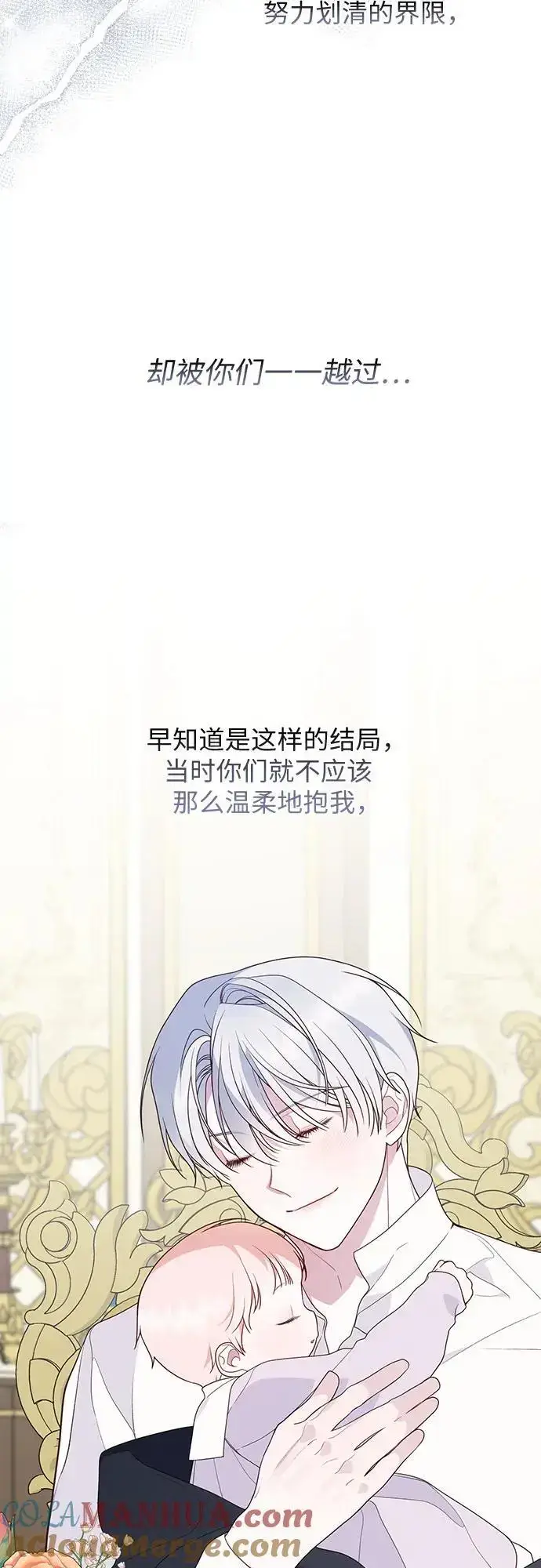 漫画《宝贝暴君》[第42话] 你是我在这个世上最疼爱的宝贝女儿第46张图