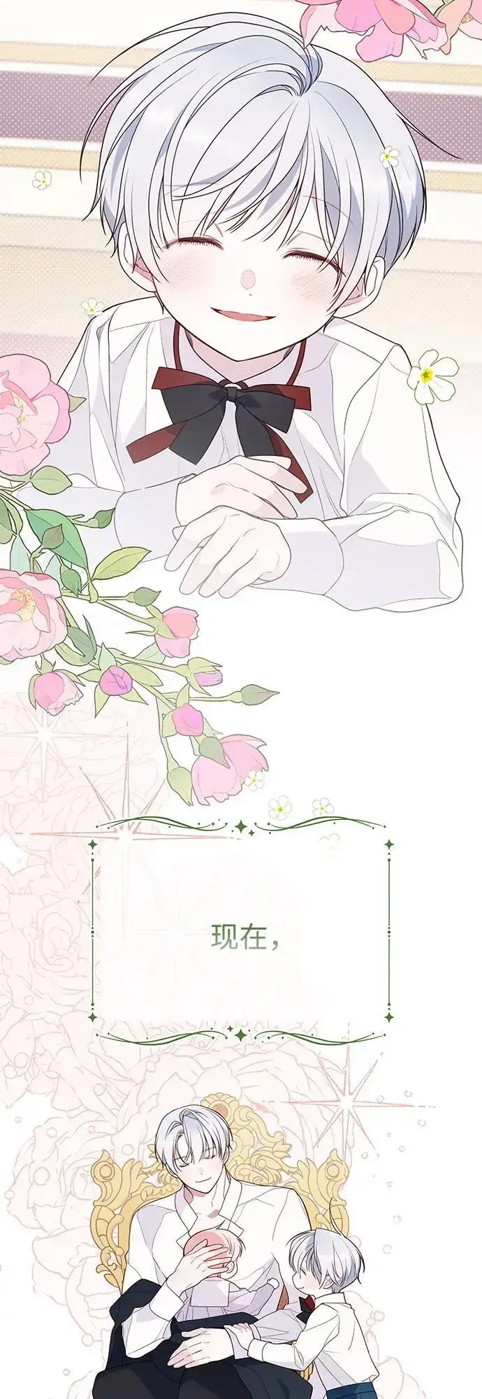 漫画《宝贝暴君》[第42话] 你是我在这个世上最疼爱的宝贝女儿第48张图