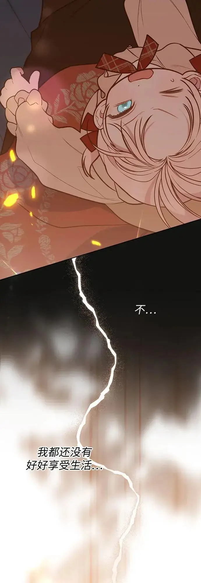 漫画《宝贝暴君》[第42话] 你是我在这个世上最疼爱的宝贝女儿第5张图