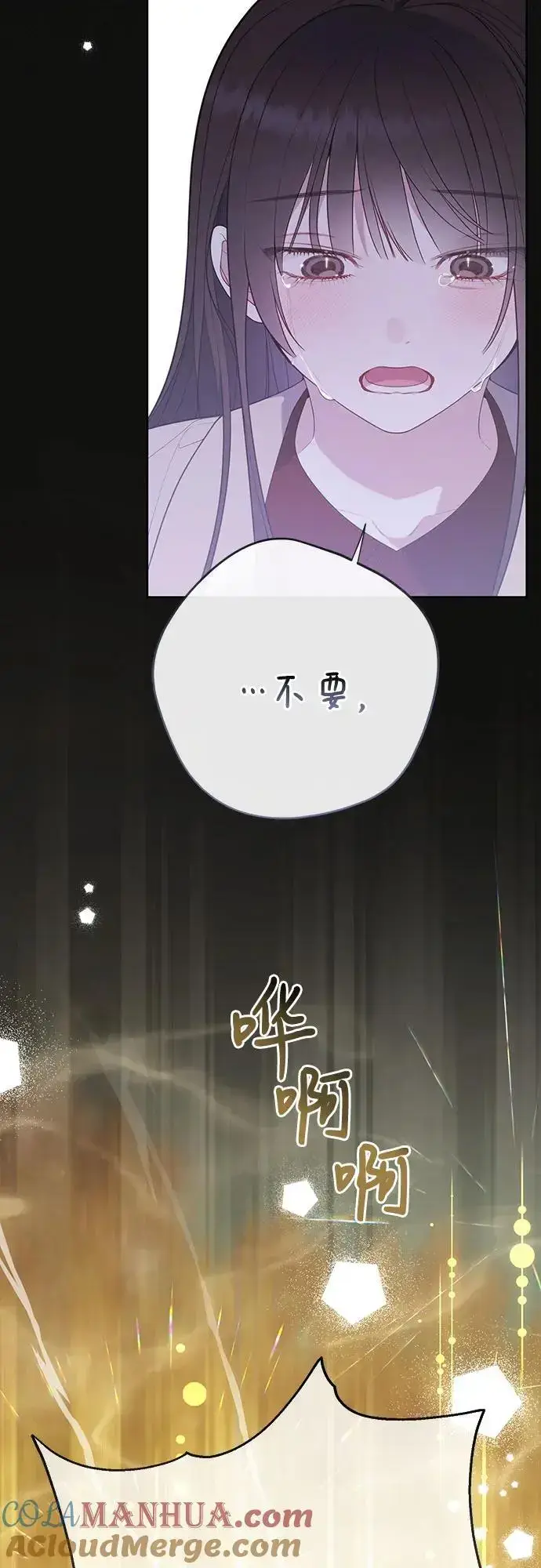 漫画《宝贝暴君》[第42话] 你是我在这个世上最疼爱的宝贝女儿第52张图