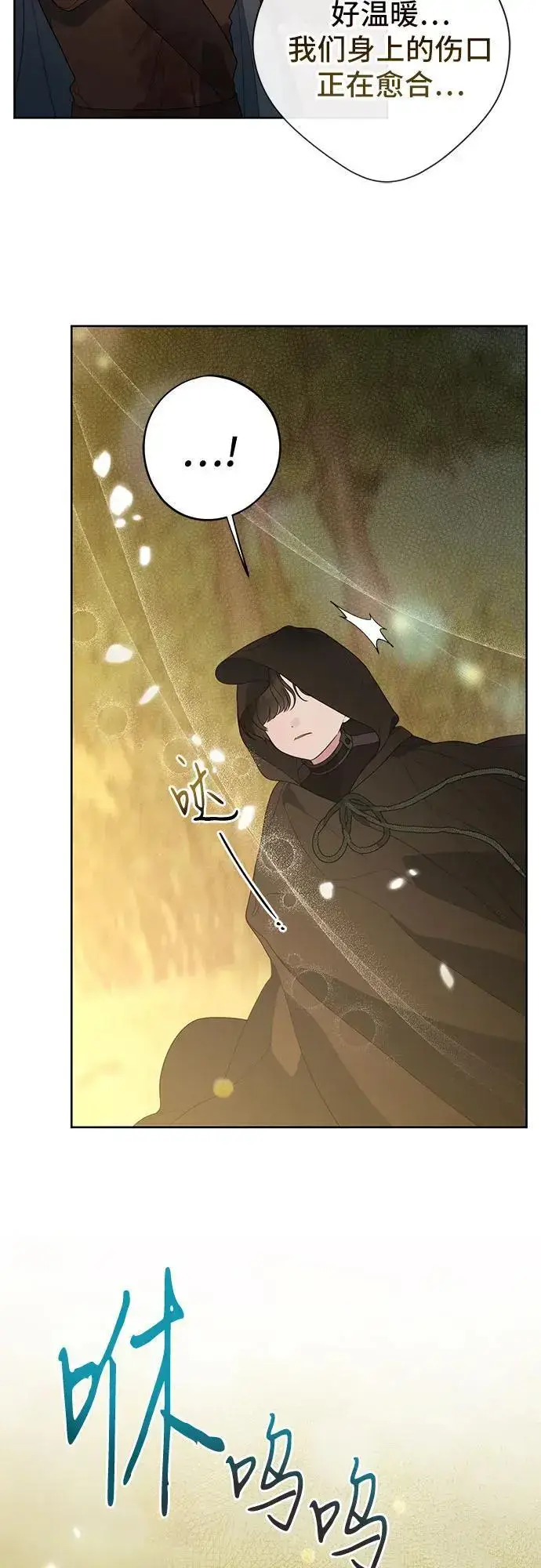 漫画《宝贝暴君》[第42话] 你是我在这个世上最疼爱的宝贝女儿第60张图