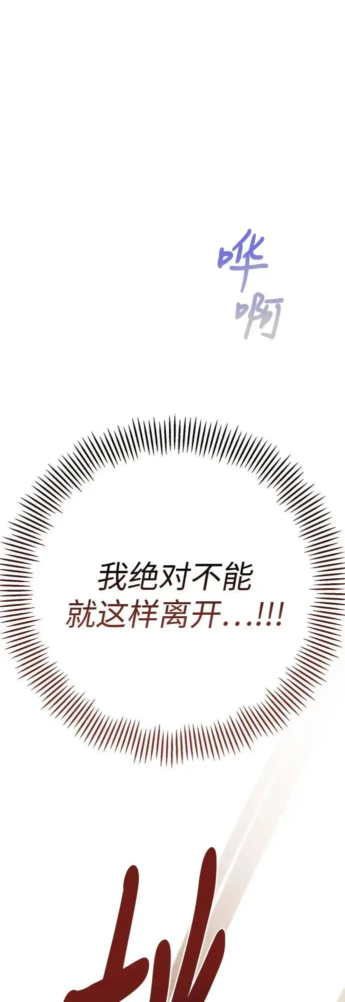 漫画《宝贝暴君》[第42话] 你是我在这个世上最疼爱的宝贝女儿第9张图