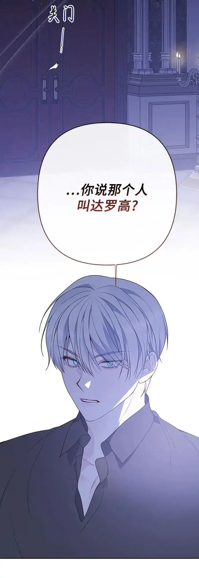 漫画《宝贝暴君》[第44话] 爸爸第12张图