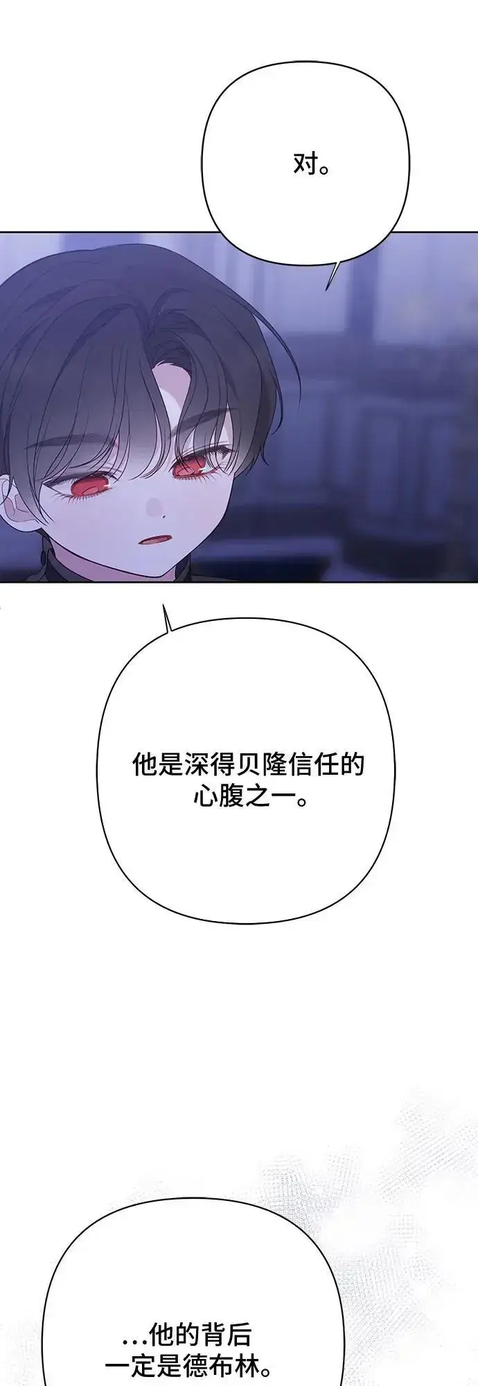 漫画《宝贝暴君》[第44话] 爸爸第14张图