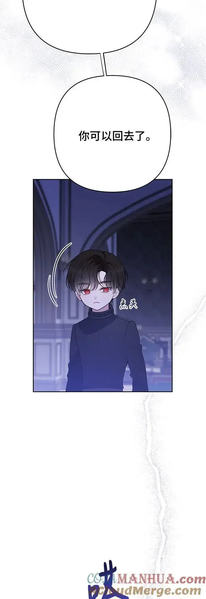 漫画《宝贝暴君》[第44话] 爸爸第16张图