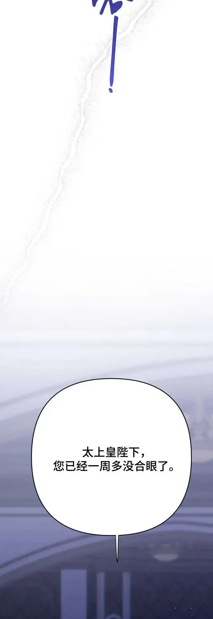 漫画《宝贝暴君》[第44话] 爸爸第17张图