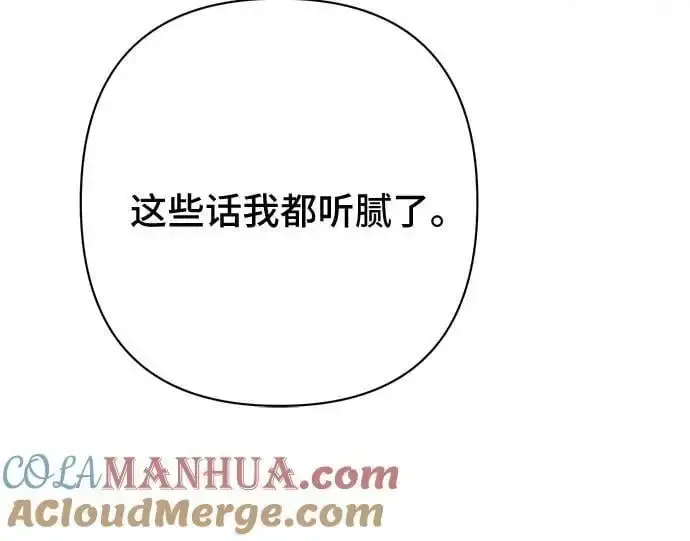 漫画《宝贝暴君》[第44话] 爸爸第19张图