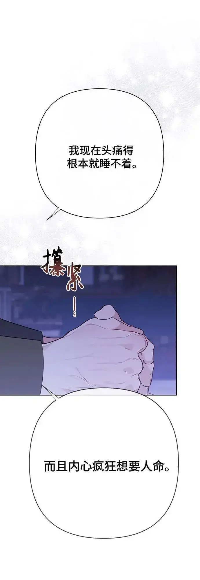 漫画《宝贝暴君》[第44话] 爸爸第20张图