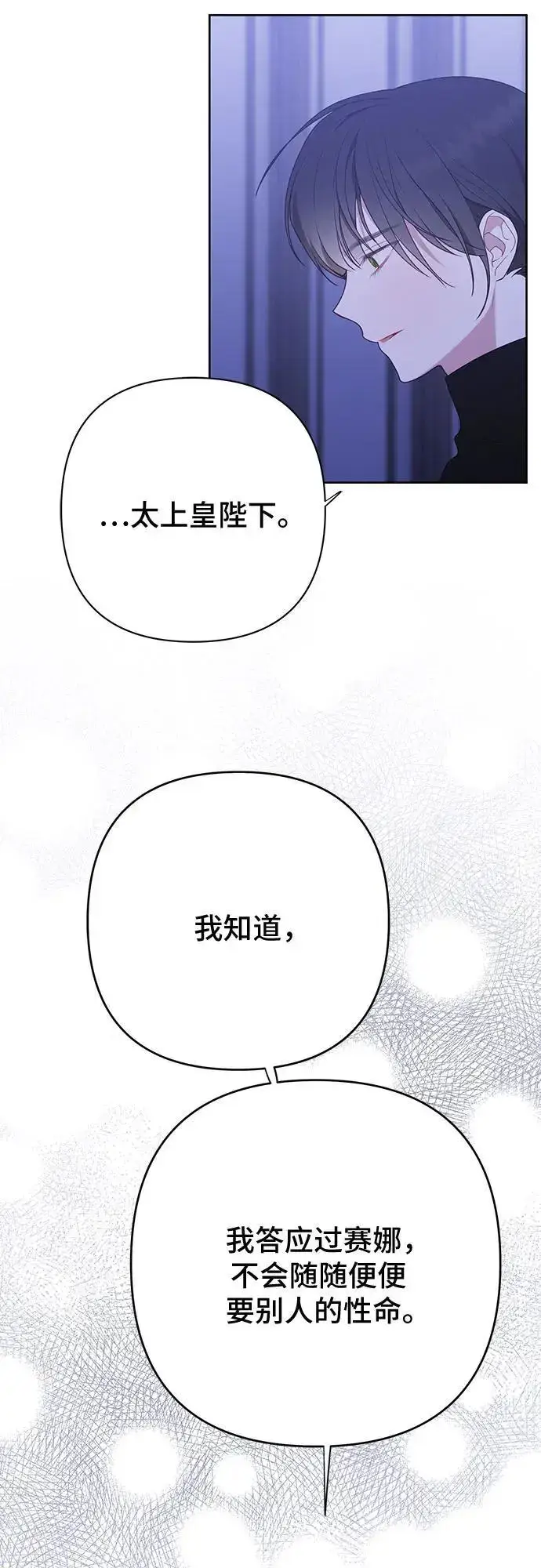 漫画《宝贝暴君》[第44话] 爸爸第21张图