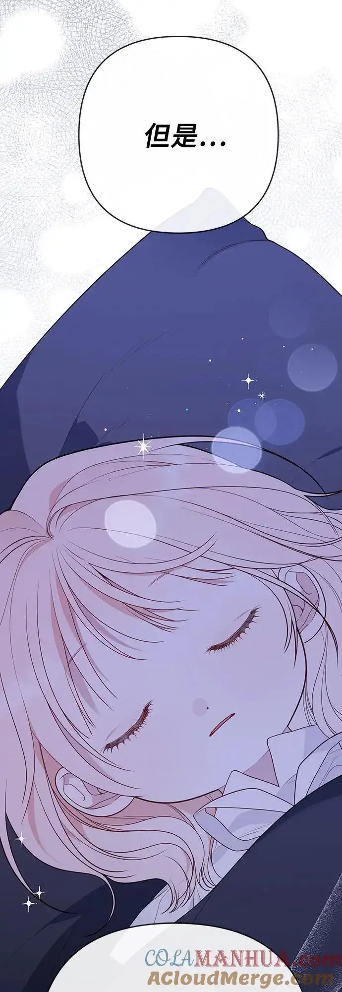 漫画《宝贝暴君》[第44话] 爸爸第22张图