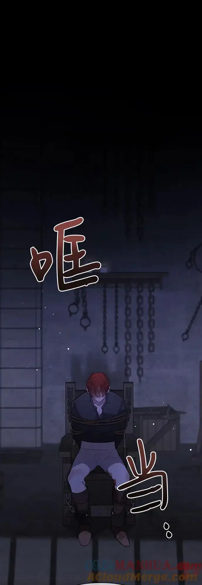 漫画《宝贝暴君》[第44话] 爸爸第25张图